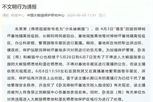 凯尔登谈打替补：如果这就是球队需要的 我对此没有意见