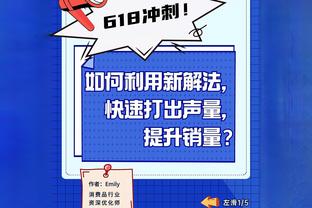 獭兔：较喜欢全明星赛和杰伦-布朗当队友 队内训练我俩经常当对手