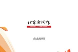 曲棍球队国王杯三连冠，巴萨官方社媒祝贺：恭喜，冠军！